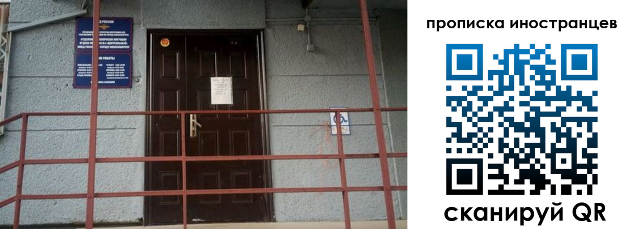 прописка для школы в Арамили