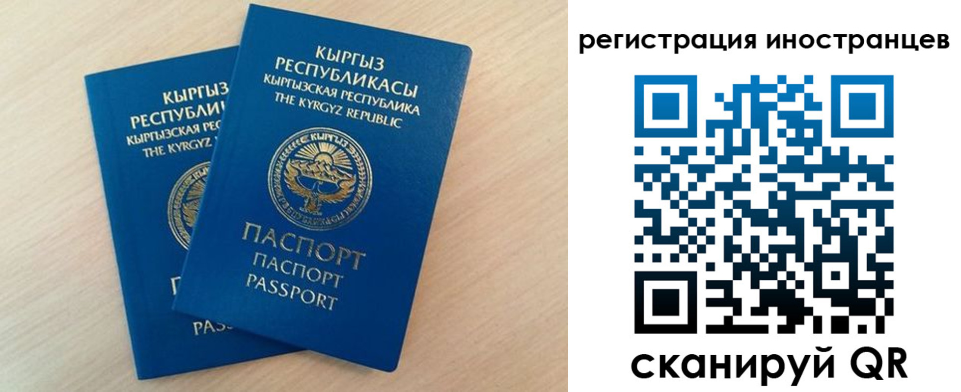 временная регистрация законно в Арамили